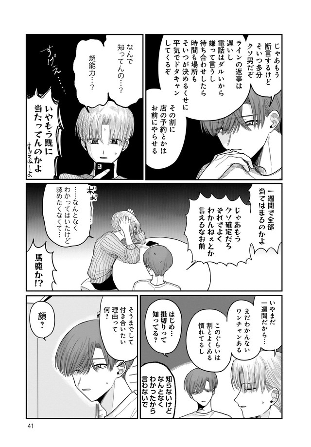 四ツ谷くんとはじめくん