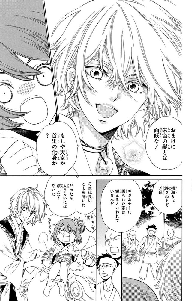 琉球のユウナ
