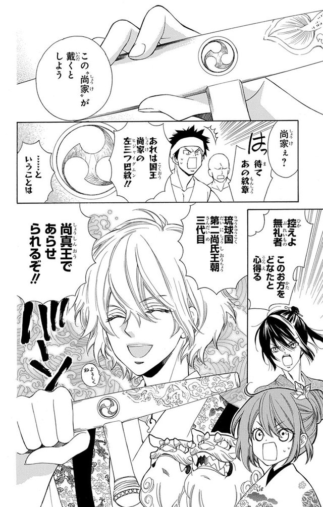 琉球のユウナ