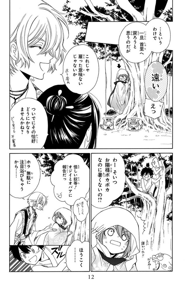 琉球のユウナ
