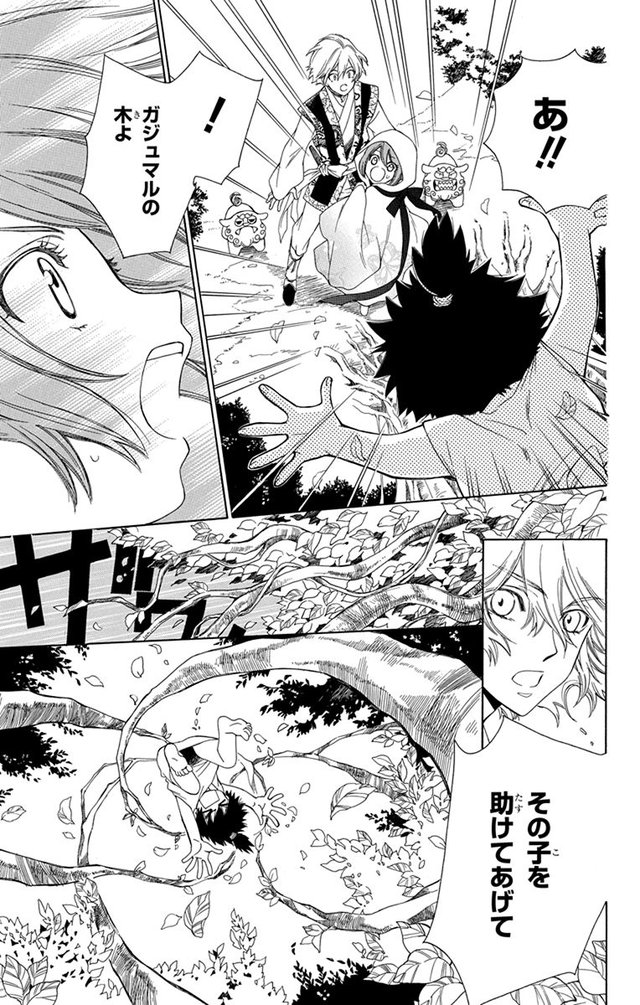 琉球のユウナ
