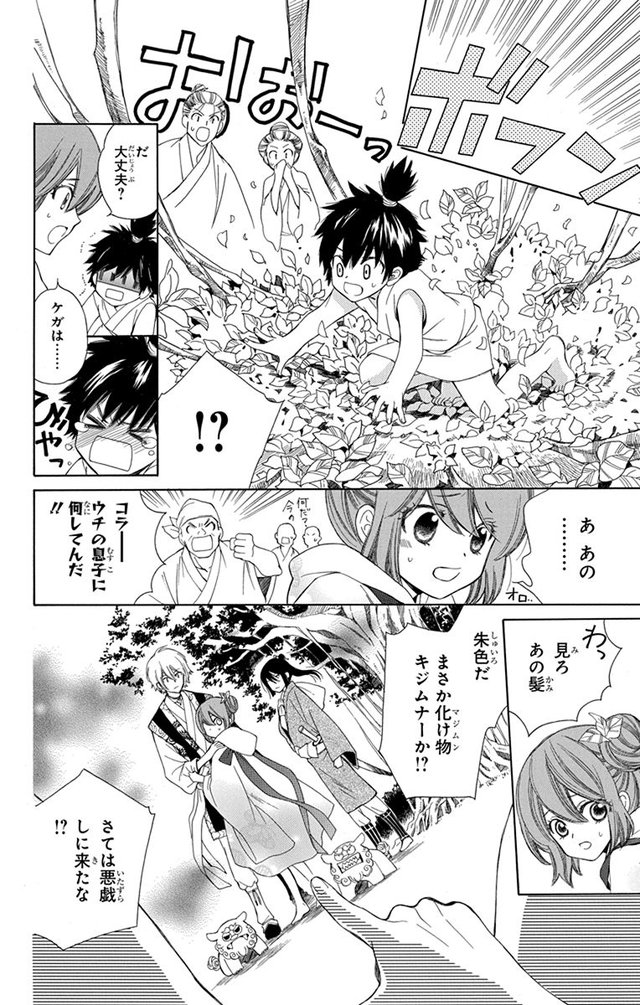 琉球のユウナ