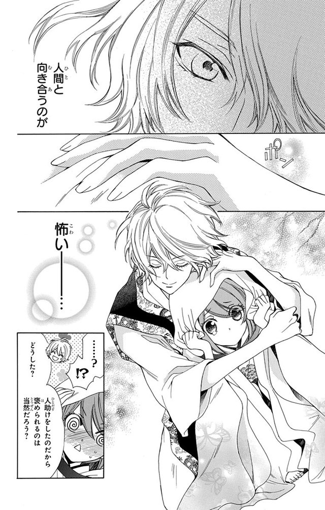 琉球のユウナ