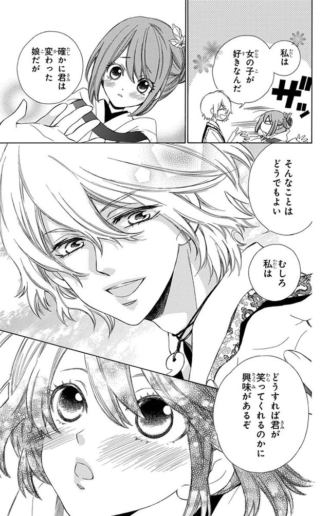 琉球のユウナ