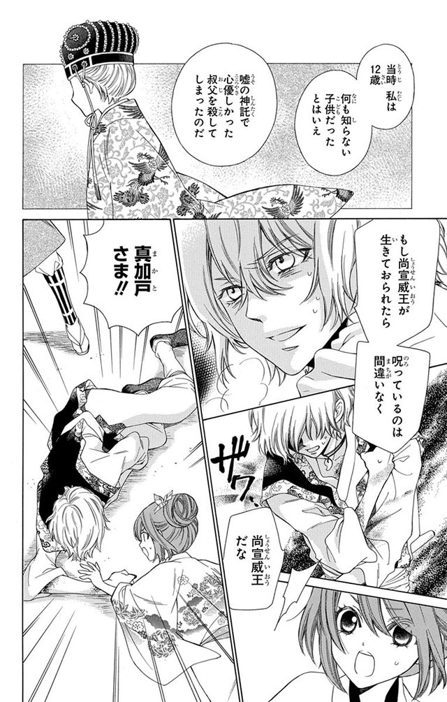 琉球のユウナ
