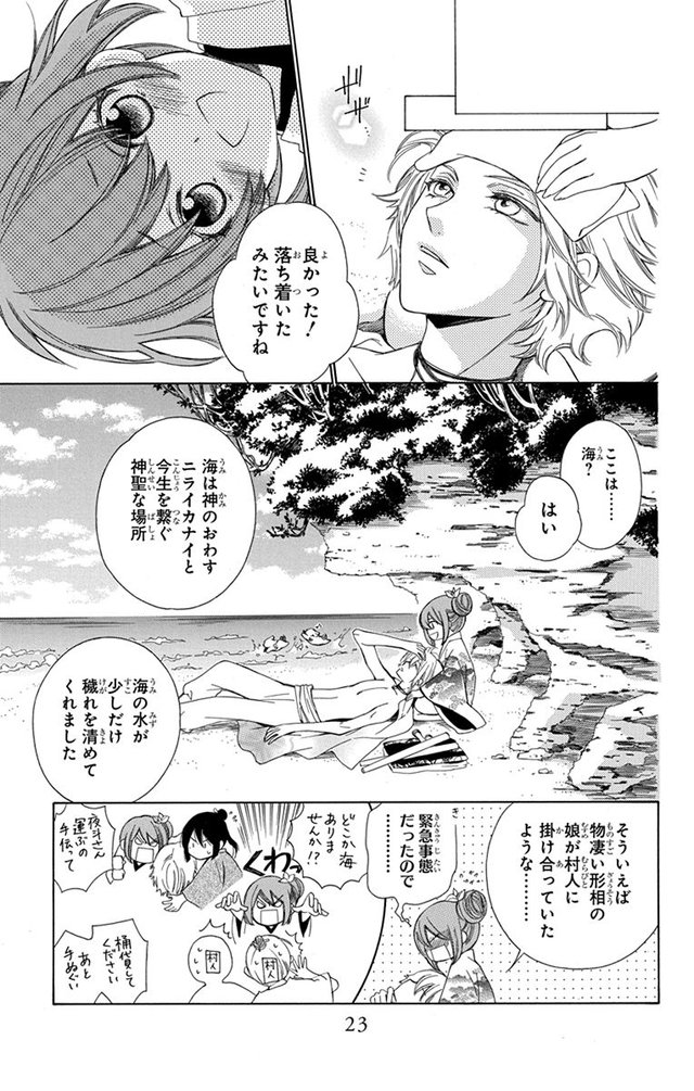 琉球のユウナ