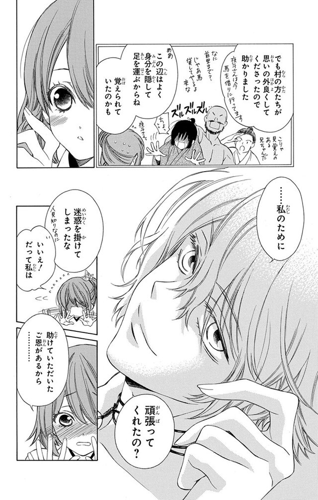 琉球のユウナ