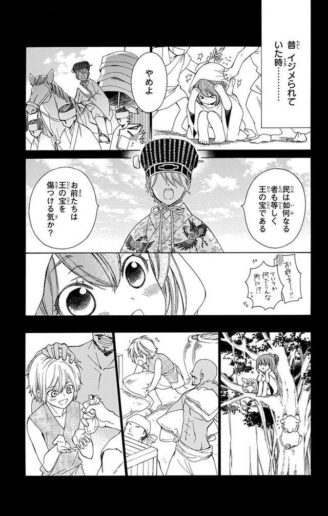 琉球のユウナ