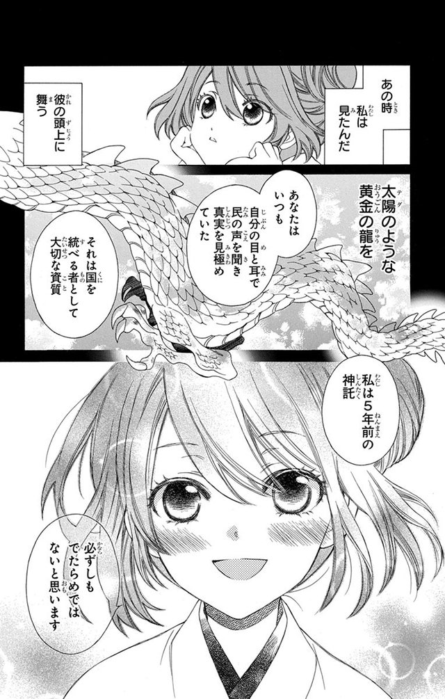 琉球のユウナ