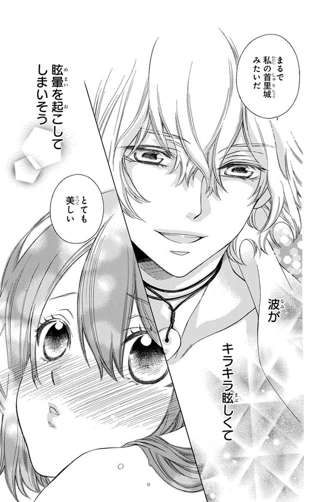 琉球のユウナ