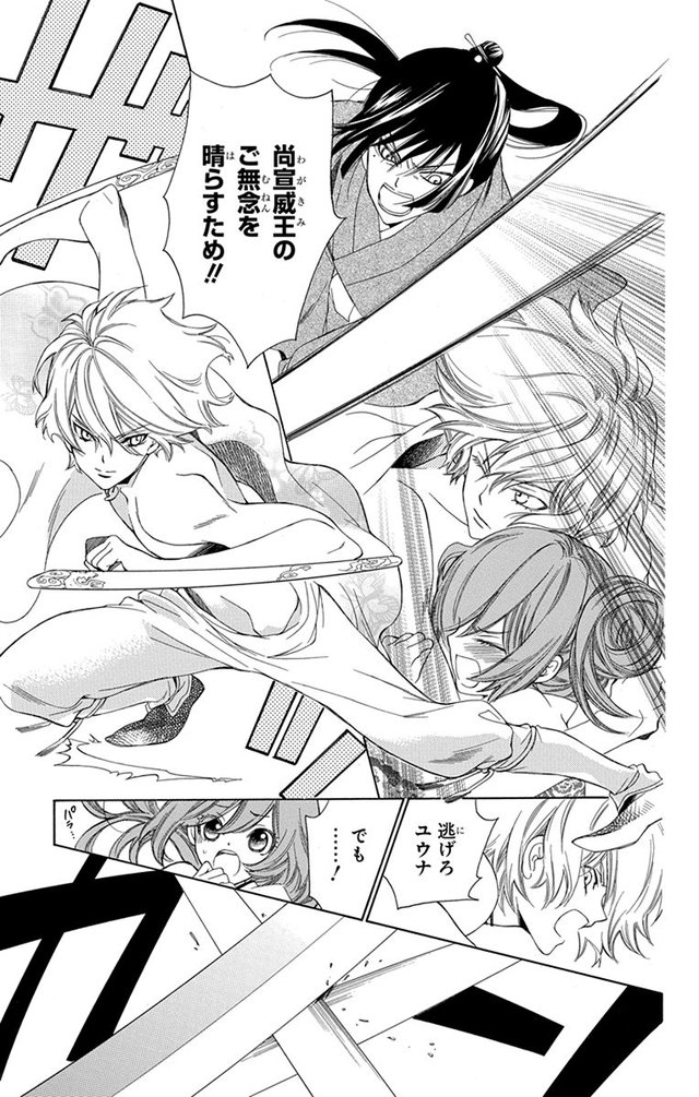 琉球のユウナ