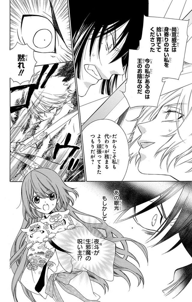 琉球のユウナ