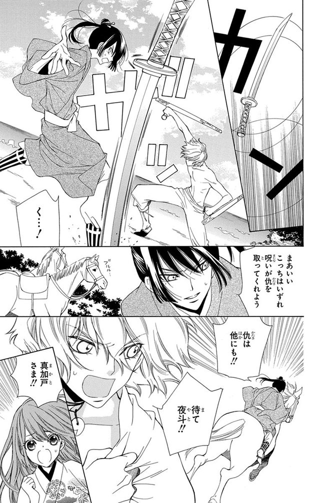 琉球のユウナ