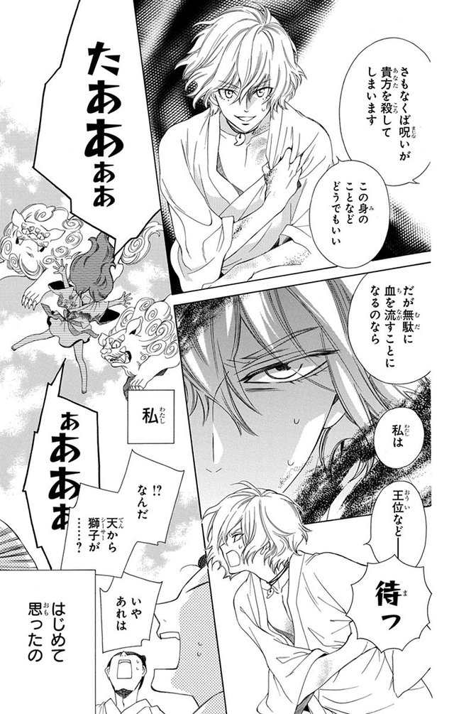 琉球のユウナ