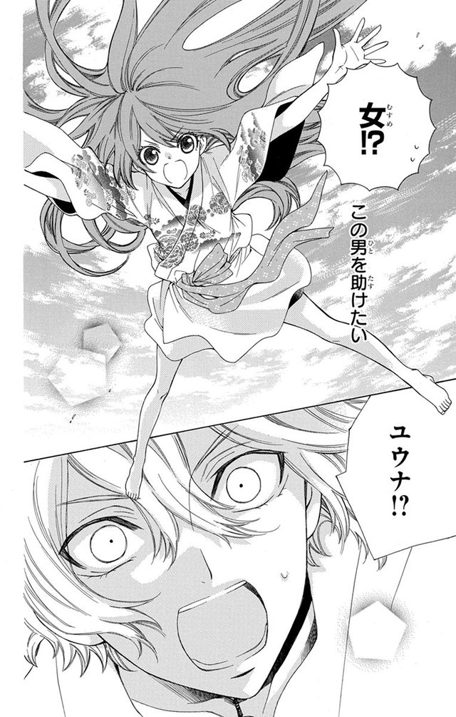 琉球のユウナ