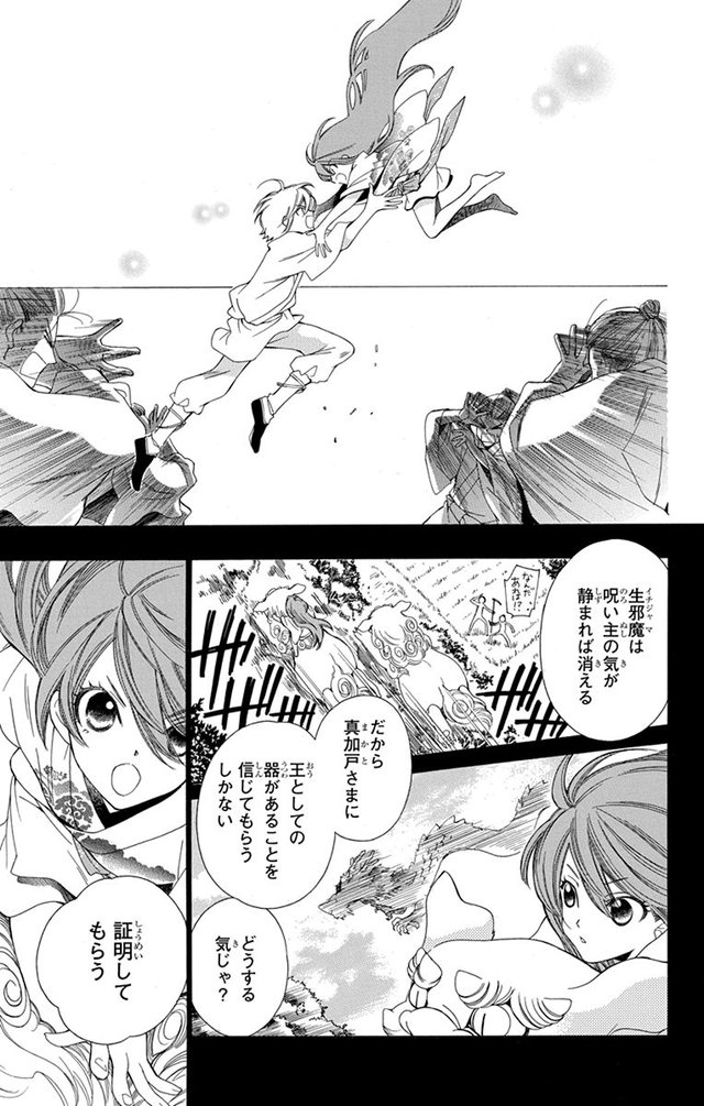 琉球のユウナ