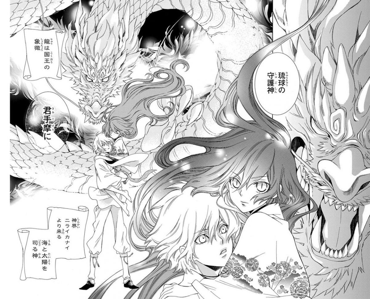 琉球のユウナ