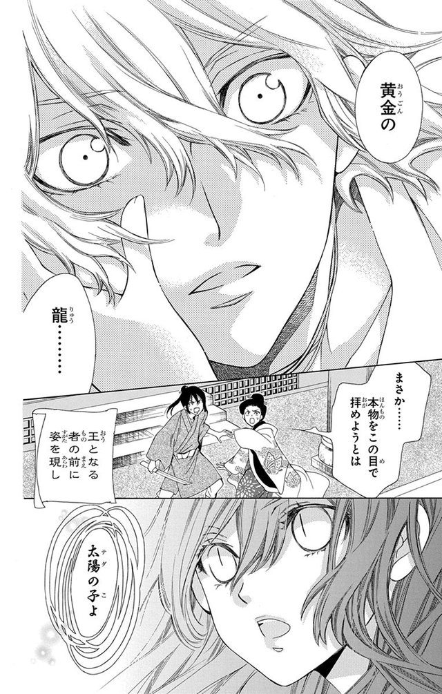 琉球のユウナ