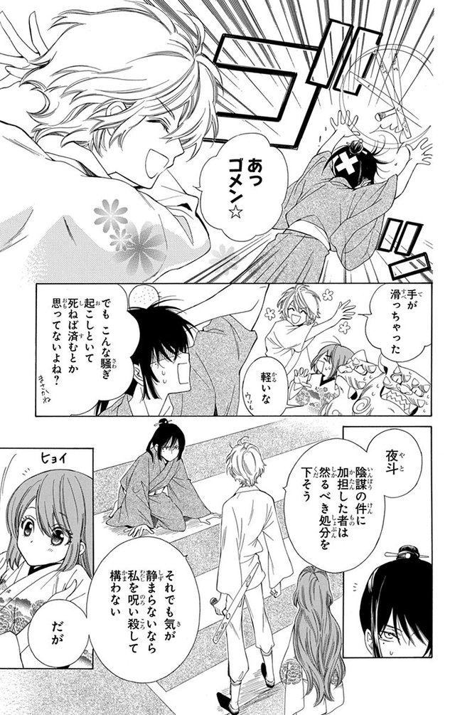 琉球のユウナ