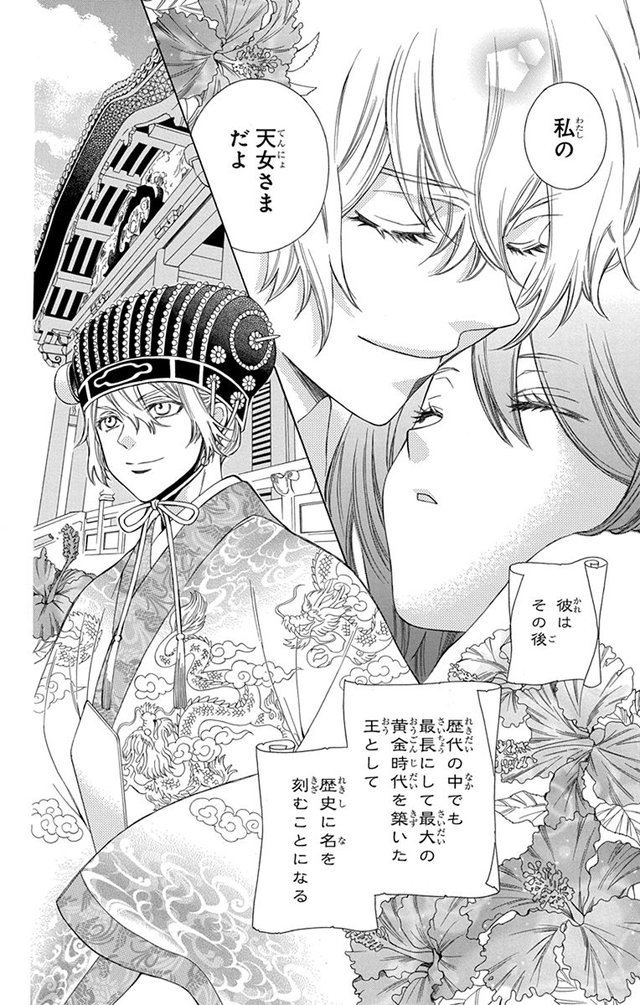 琉球のユウナ