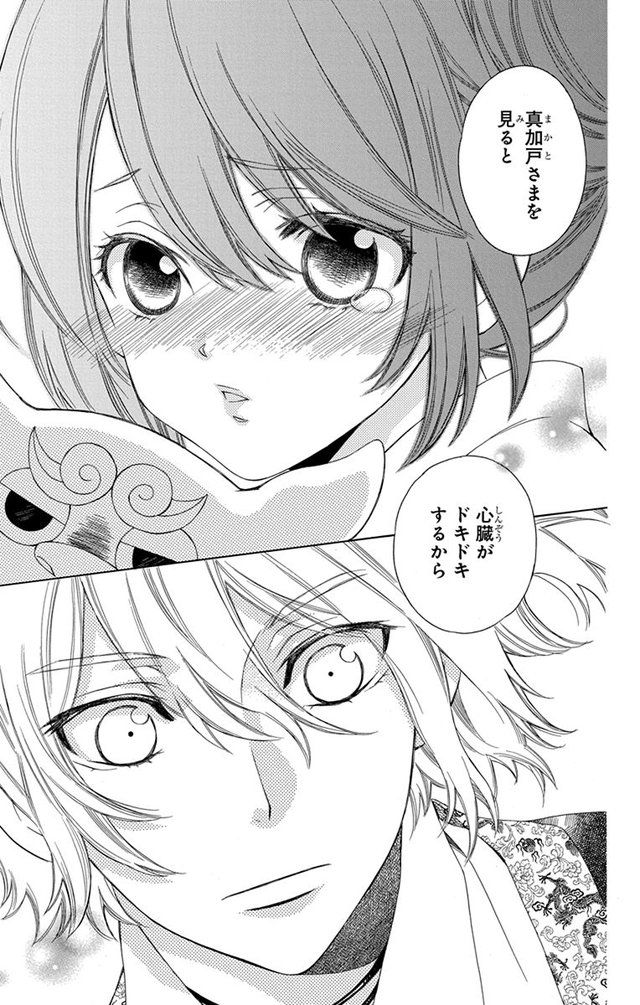 琉球のユウナ