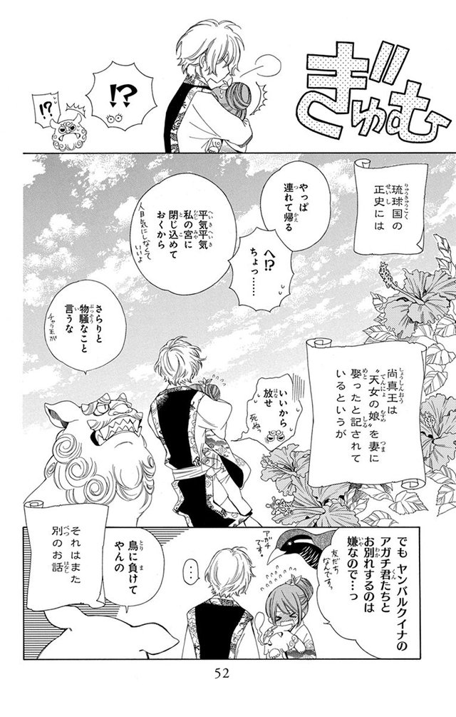 琉球のユウナ