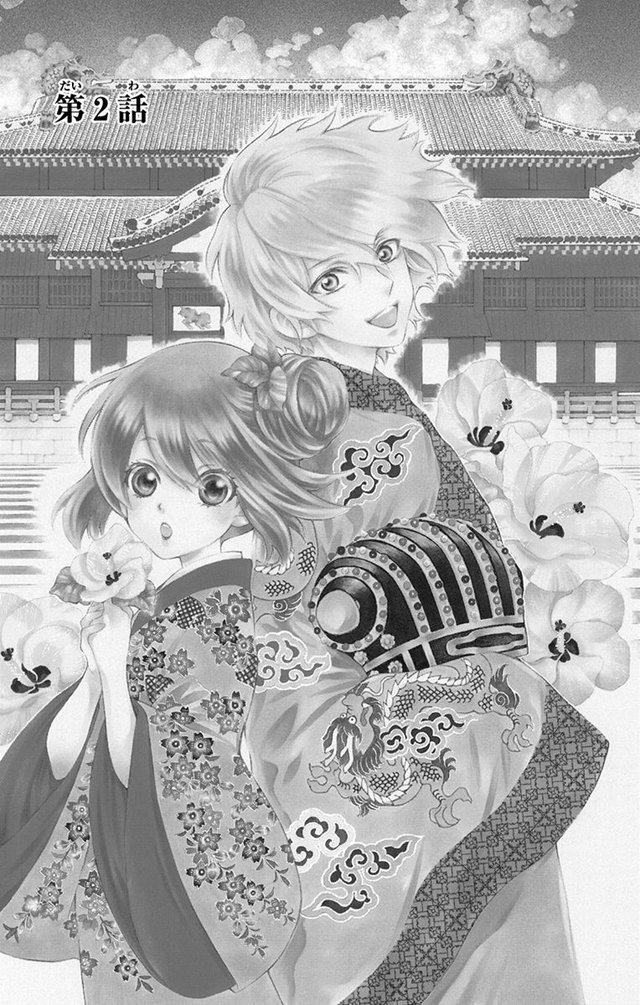 琉球のユウナ