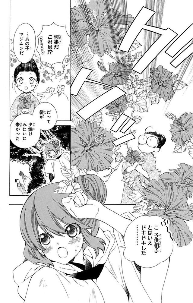琉球のユウナ