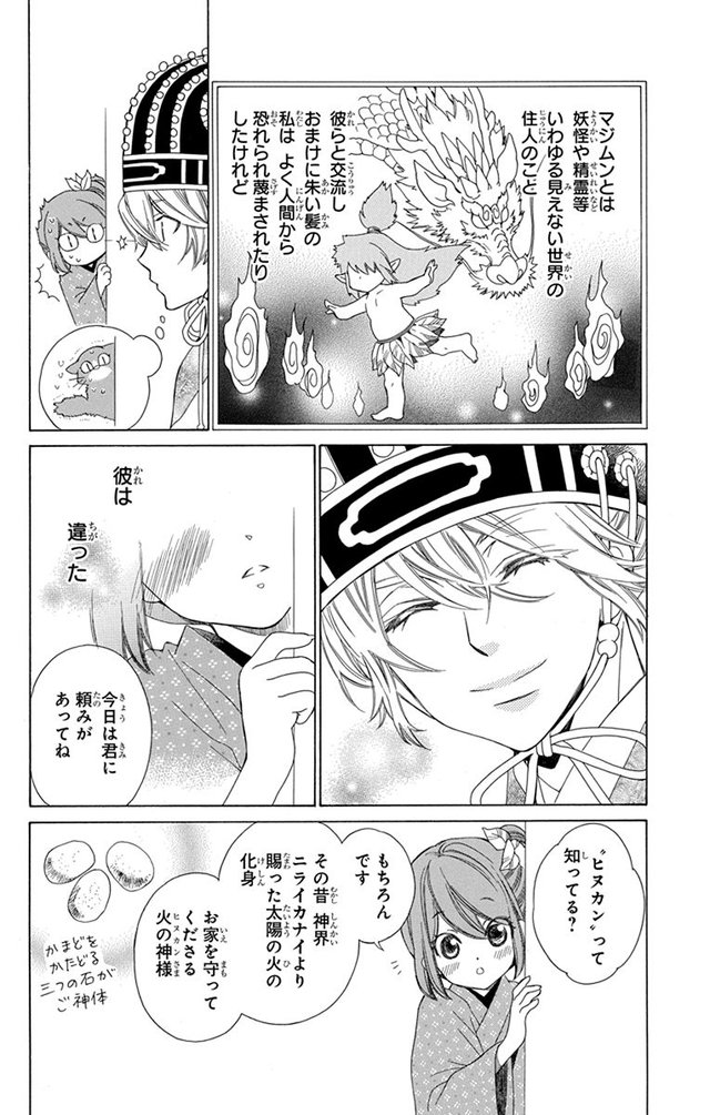 琉球のユウナ