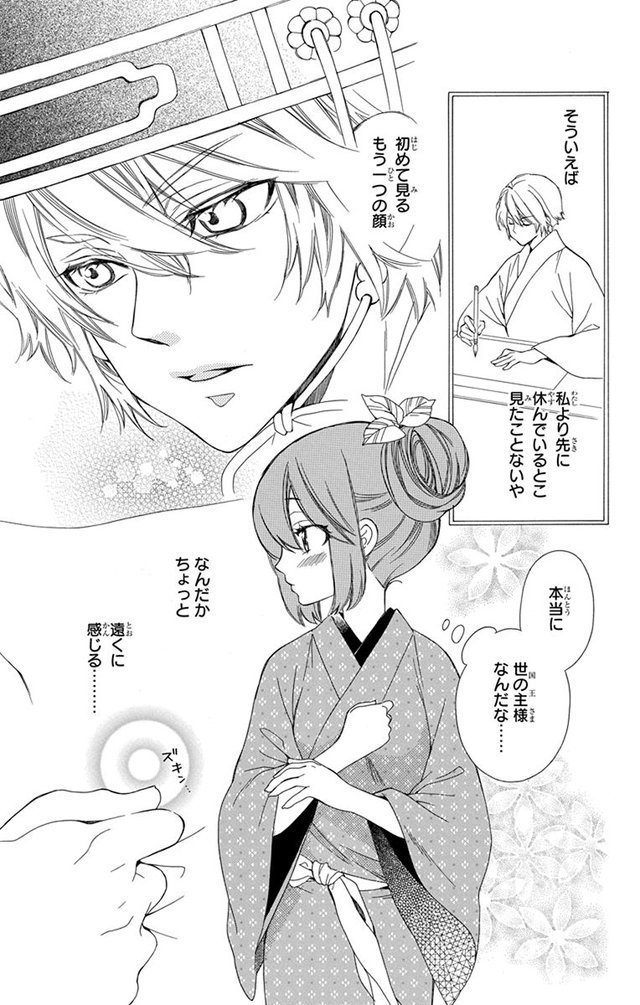 琉球のユウナ