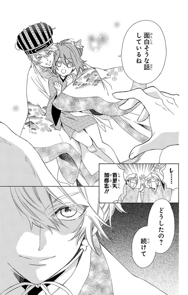 琉球のユウナ