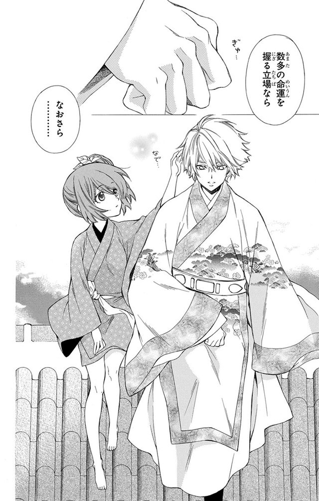 琉球のユウナ