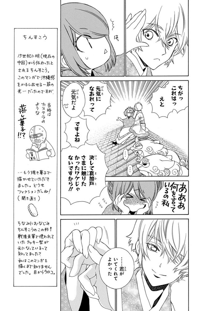 琉球のユウナ