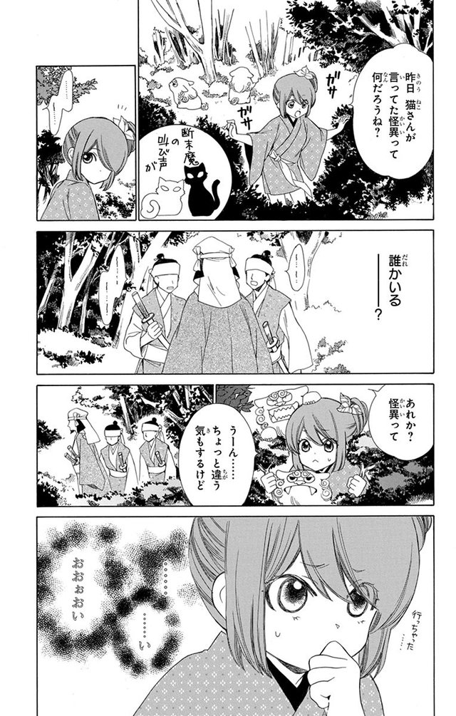 琉球のユウナ