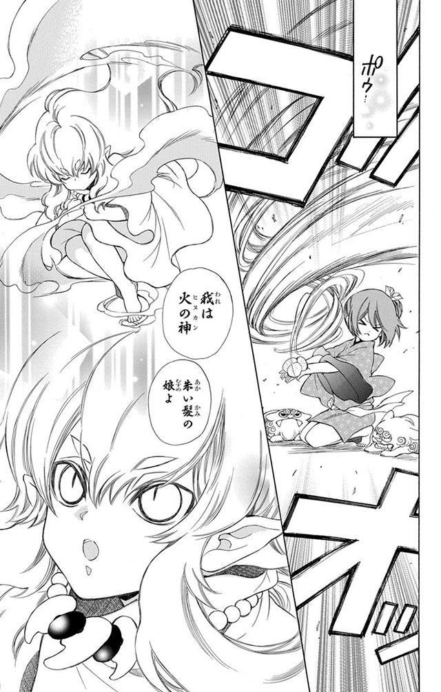 琉球のユウナ