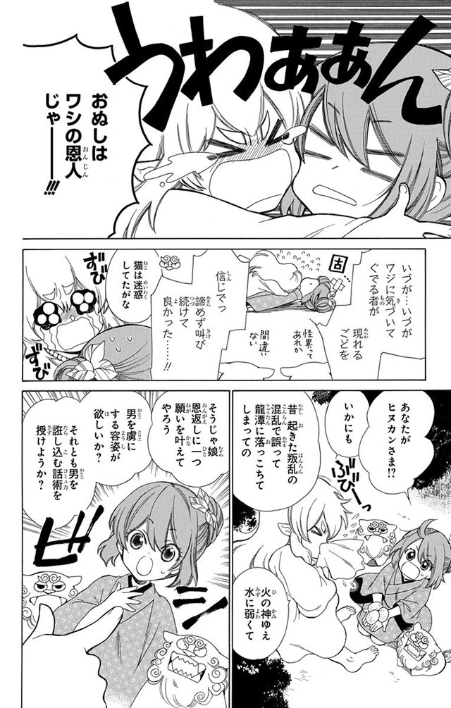 琉球のユウナ