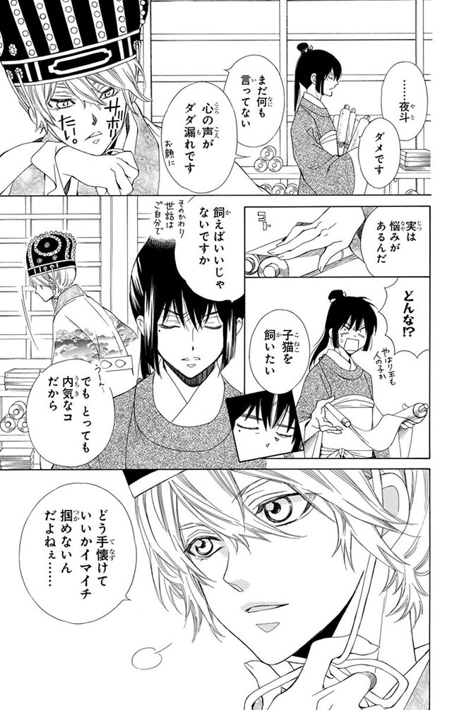 琉球のユウナ