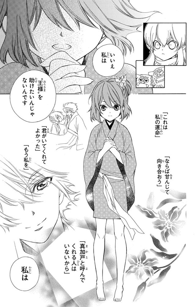 琉球のユウナ