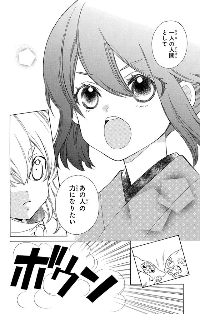 琉球のユウナ