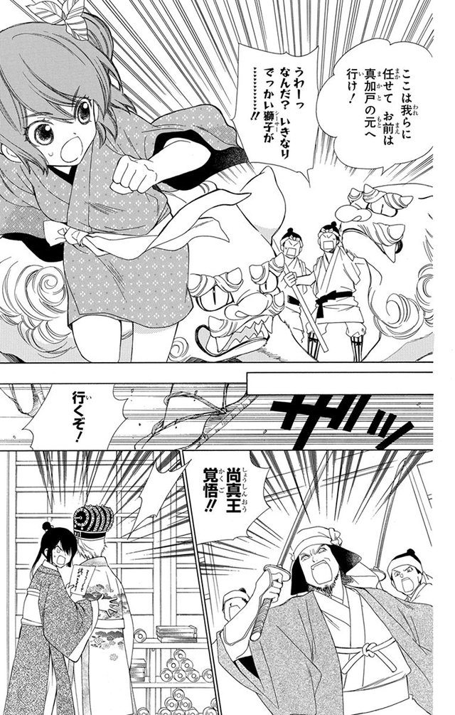 琉球のユウナ