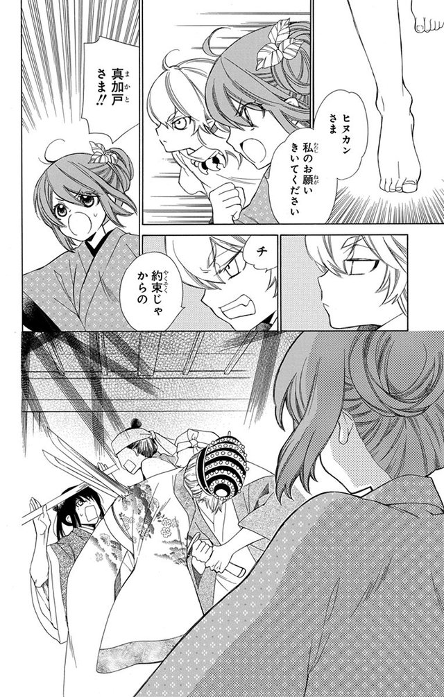 琉球のユウナ