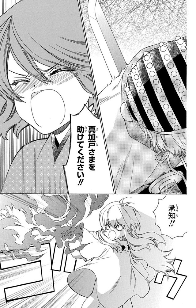 琉球のユウナ