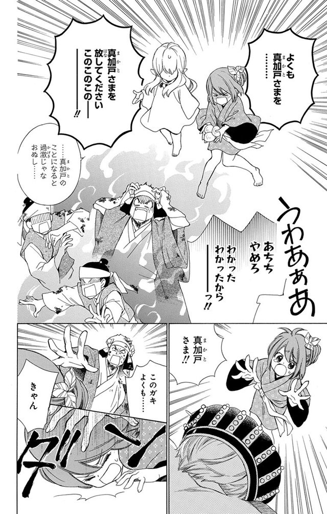 琉球のユウナ