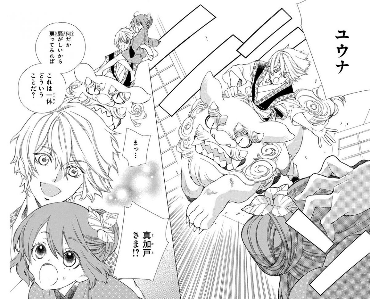 琉球のユウナ