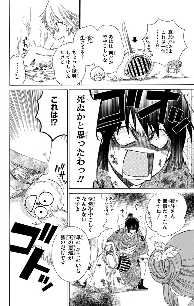 琉球のユウナ