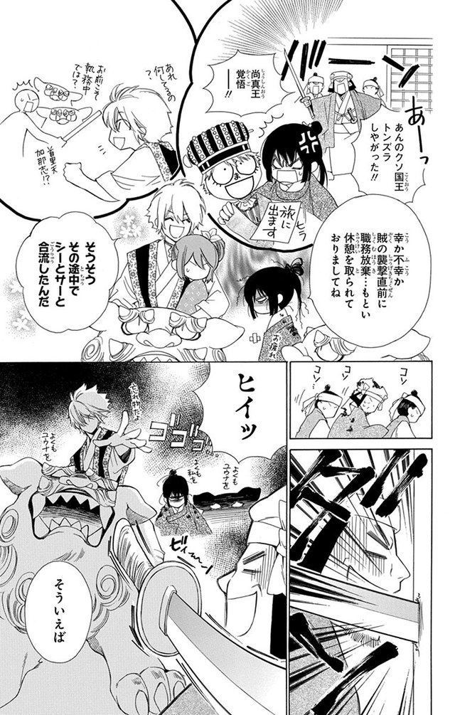 琉球のユウナ