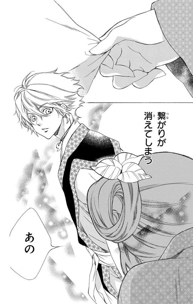 琉球のユウナ