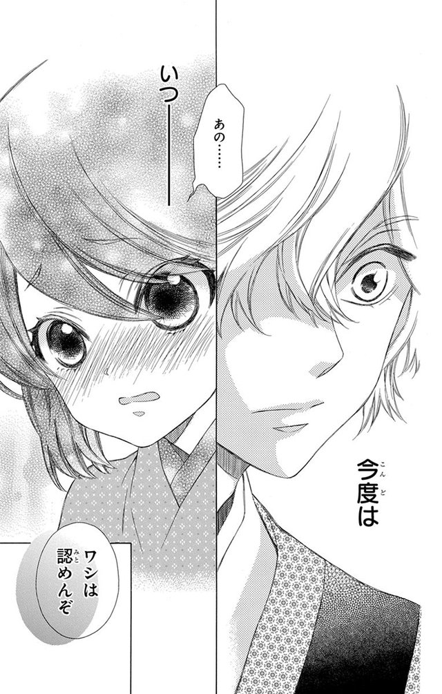 琉球のユウナ