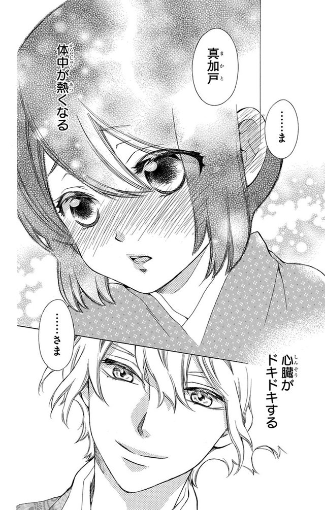 琉球のユウナ