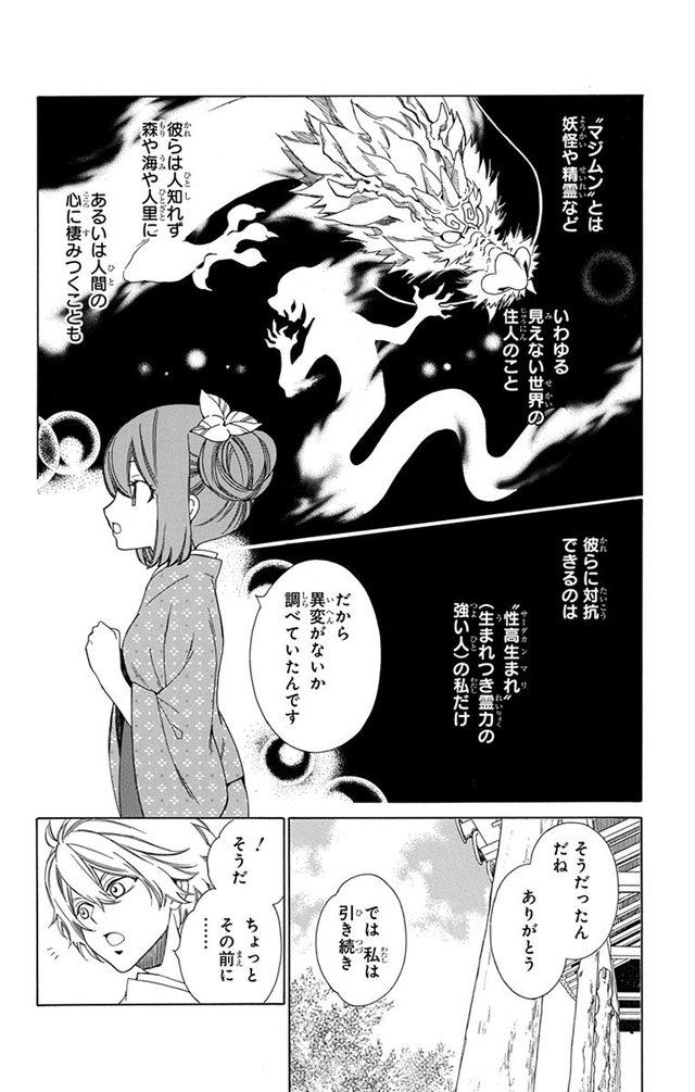 琉球のユウナ